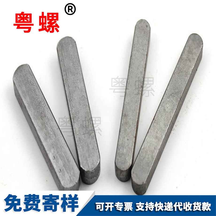 生產(chǎn)慶陽慶陽慶陽GB1096平鍵銷