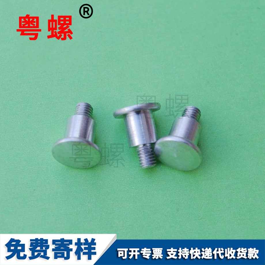 西安圓頭西安手?jǐn)Q螺絲