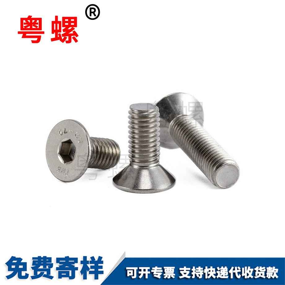 迪慶內(nèi)六角迪慶平頭螺絲