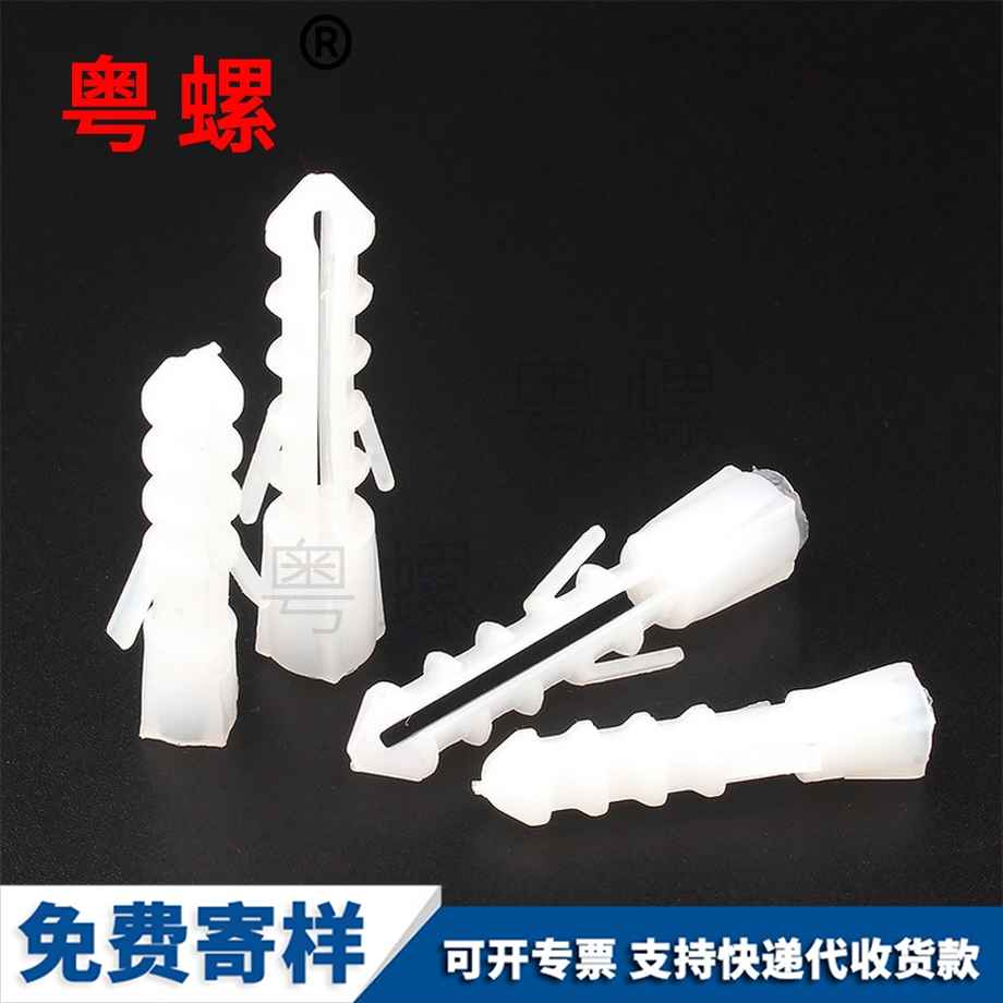 批發(fā)膨脹管迪慶塑料螺絲