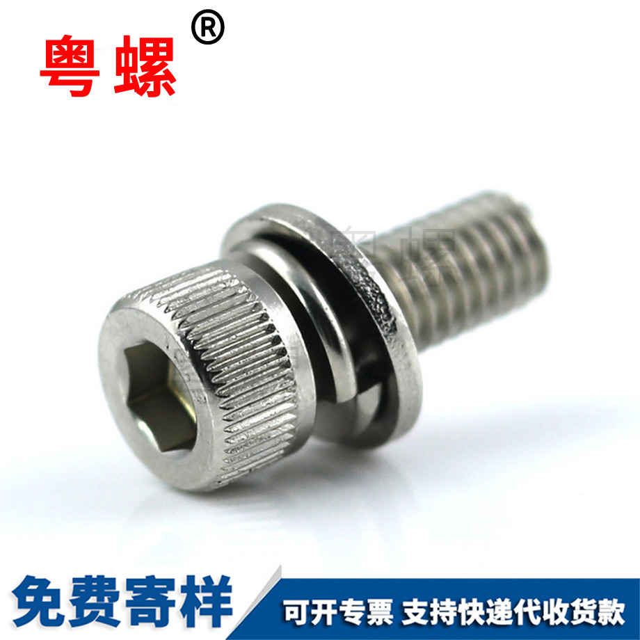 北碚圓柱頭北碚內(nèi)六角組合螺絲