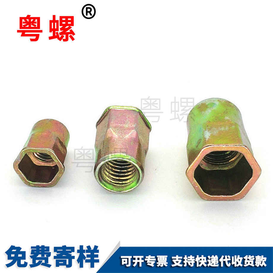 外牡丹江六角牡丹江拉鉚螺母