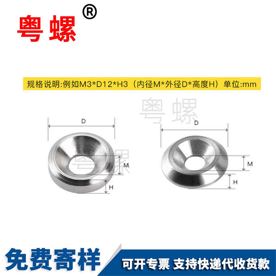 訂做不銹鋼沉孔邯鄲墊片