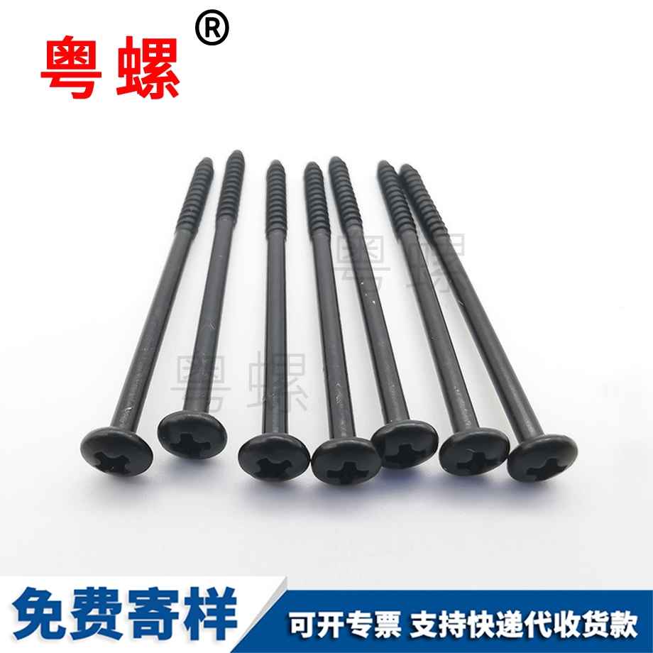 舵牡丹江機螺絲