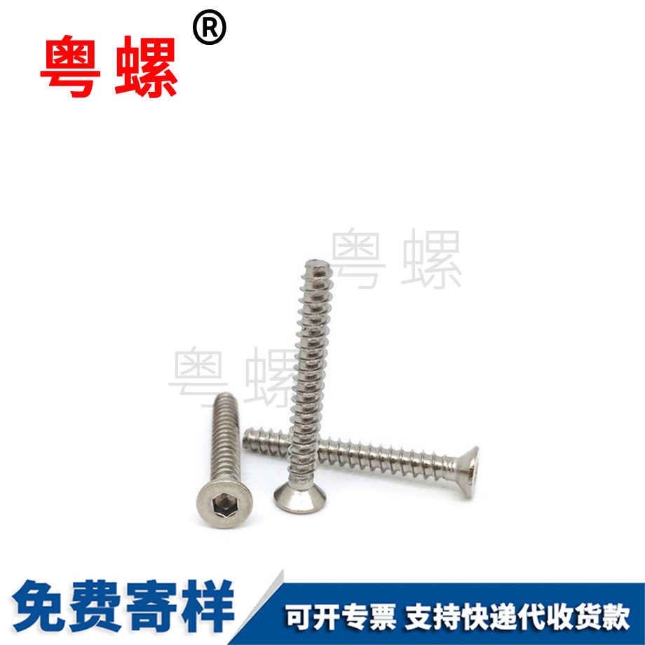 廊坊家具螺絲