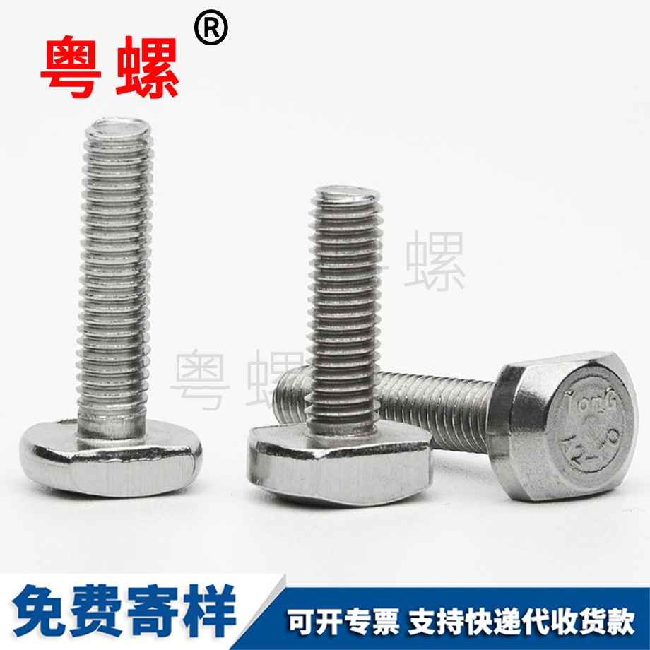 汕尾T型槽用螺絲