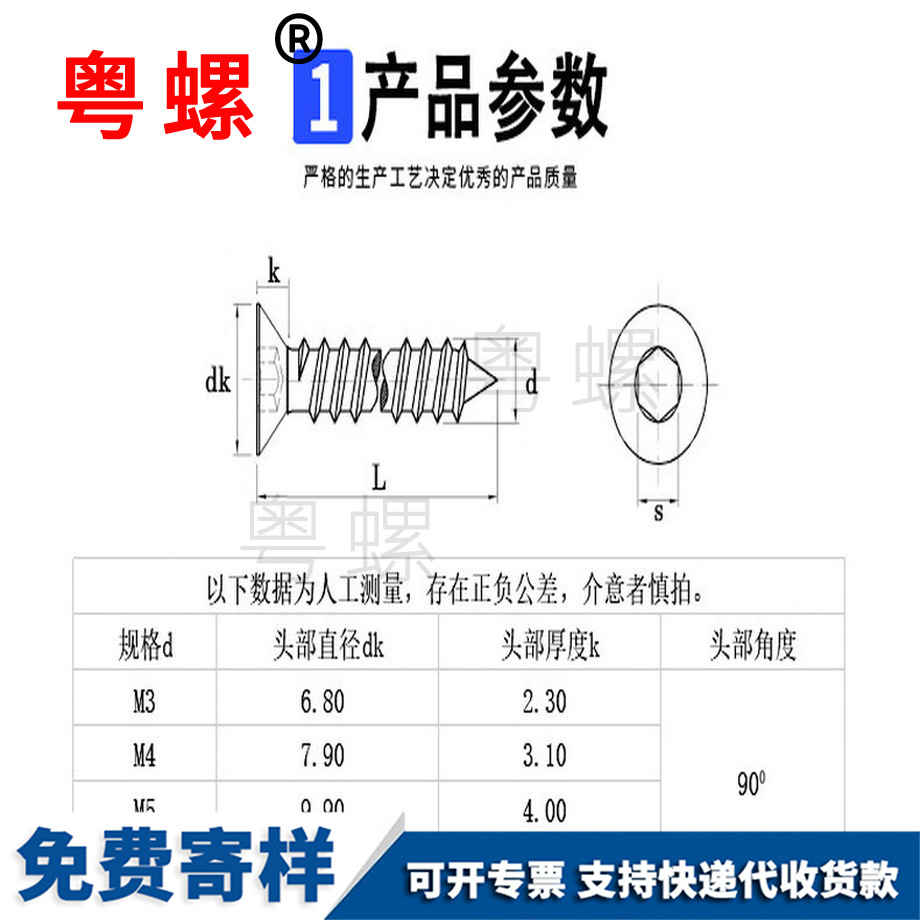 訂做聊城沉頭聊城聊城內(nèi)聊城六角聊城自攻螺絲