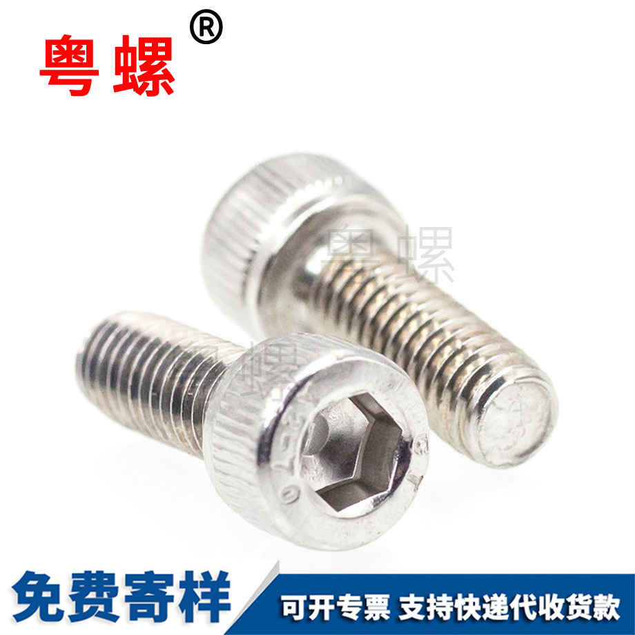 昌都內(nèi)六角槽杯頭昌都機(jī)牙螺絲