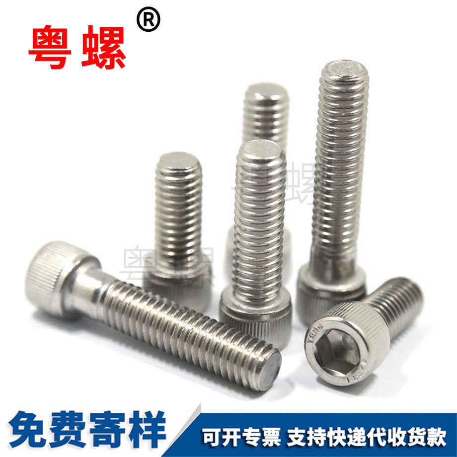 美制內(nèi)六角螺絲