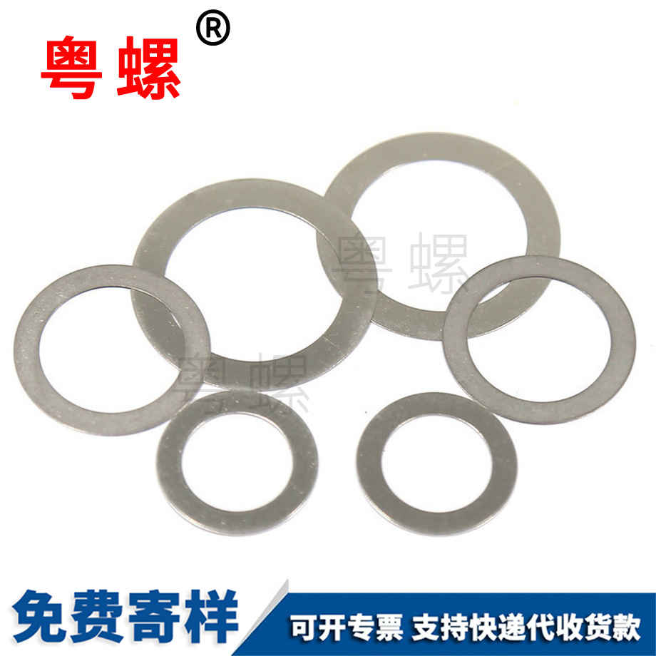 威海DIN988阻隔墊圈
