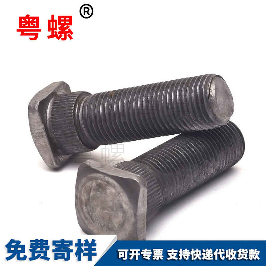 訂做方頭萊蕪滾花螺絲