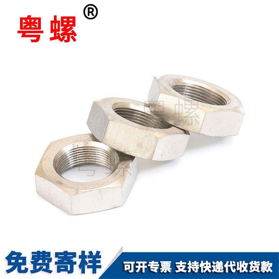 貴陽(yáng)加大螺帽
