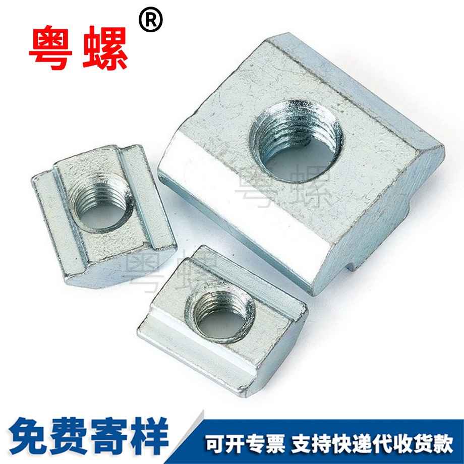 威?；瑝K螺母
