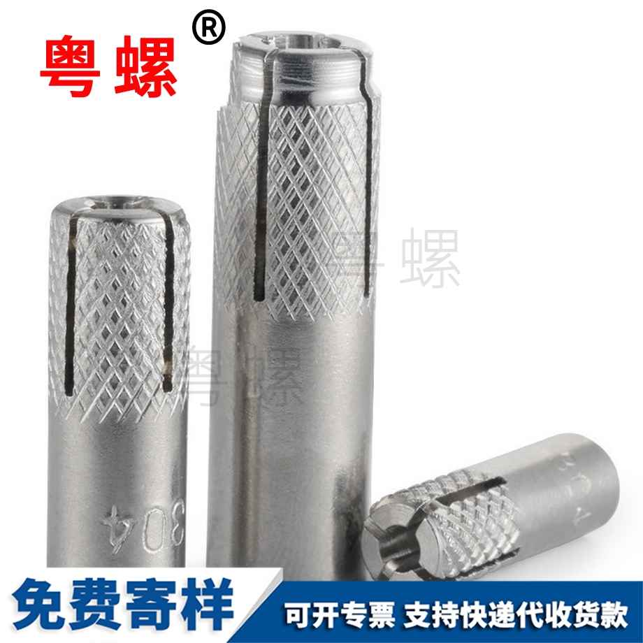 頂爆威海膨脹螺栓