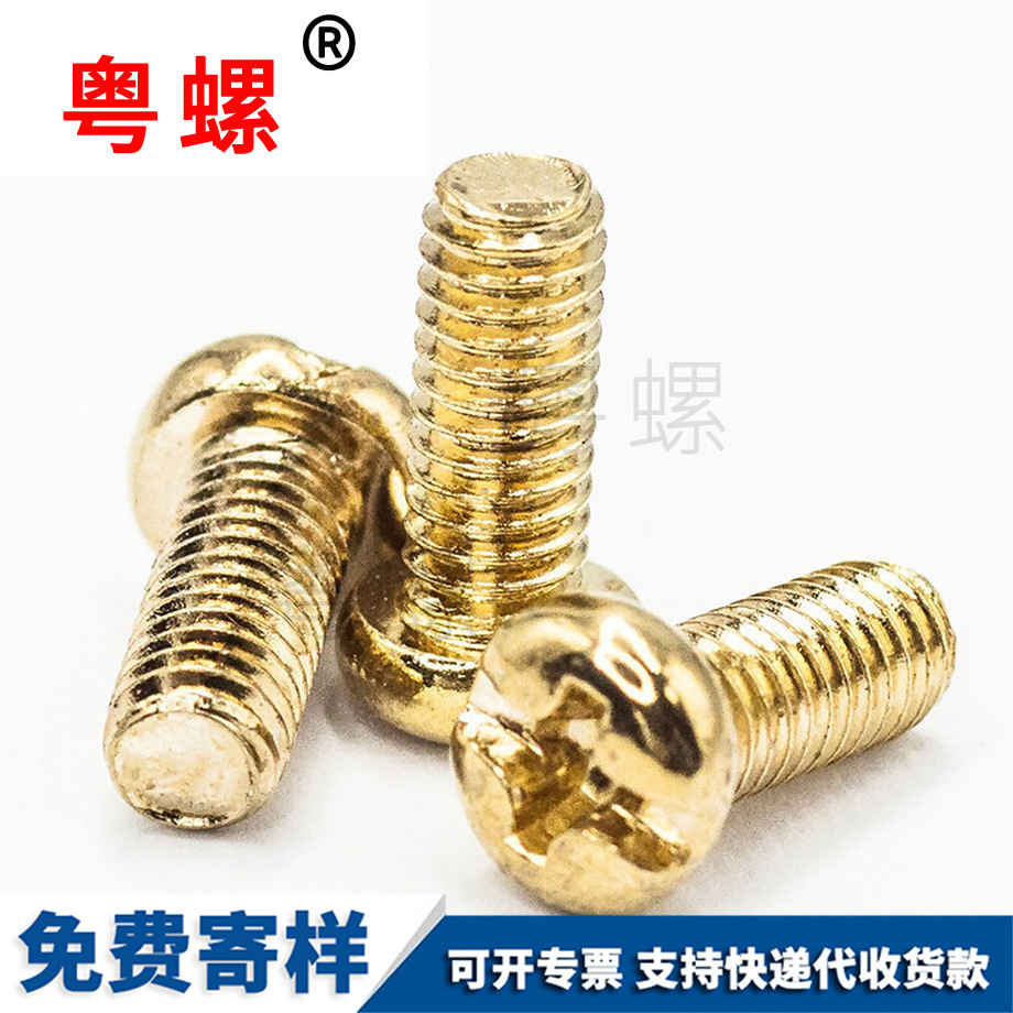 慶陽圓頭PM機(jī)絲慶陽機(jī)螺釘