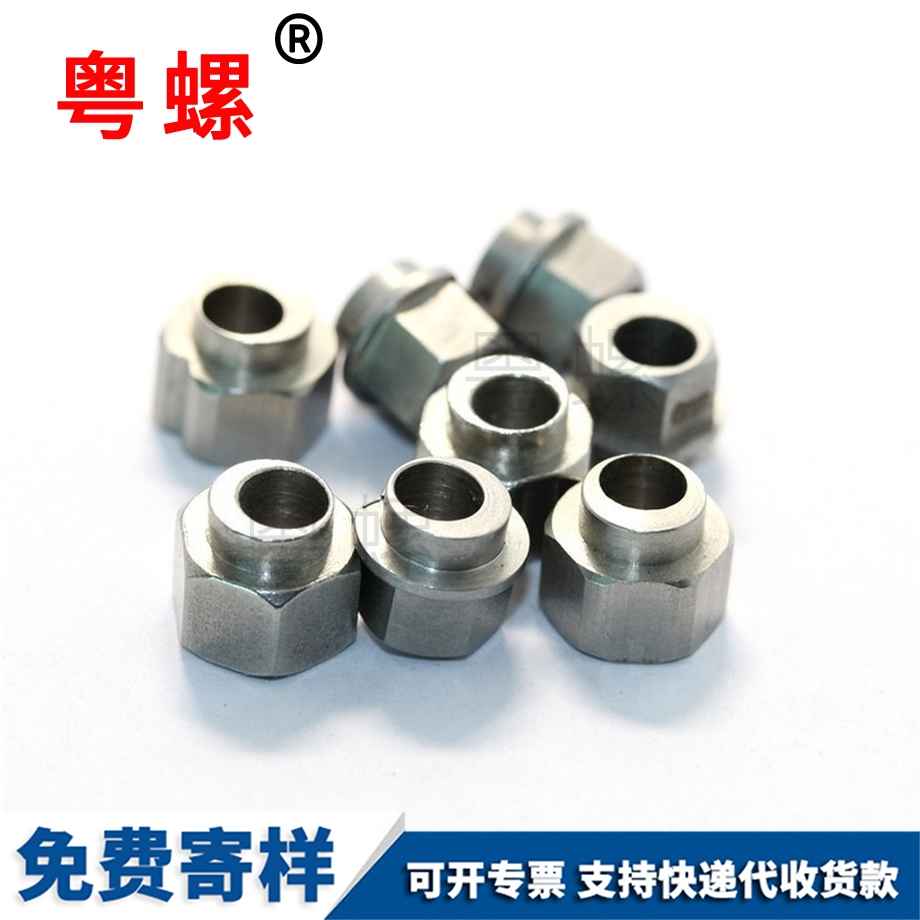 貴陽平槽偏心螺母