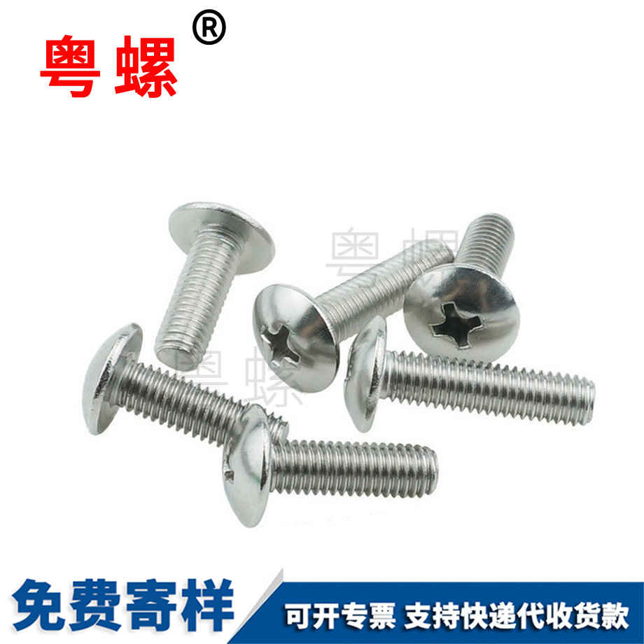 臨滄大扁頭臨滄機(jī)牙螺絲