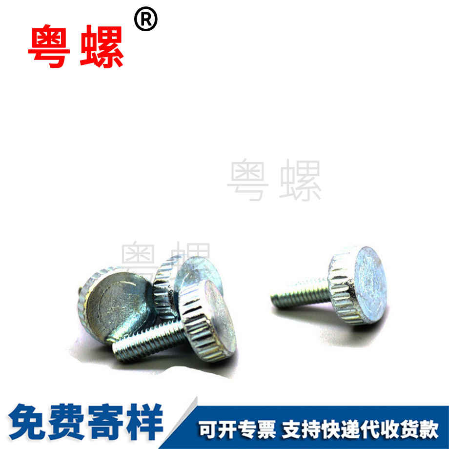 綏化十字槽綏化手擰螺絲