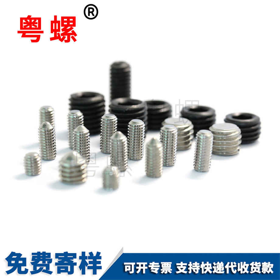內(nèi)六角平端秦皇島機米螺絲