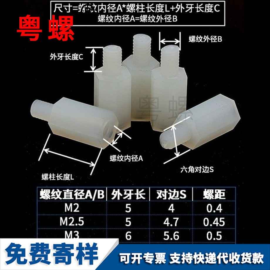 批發(fā)尼龍單通黑河六角黑河隔離柱