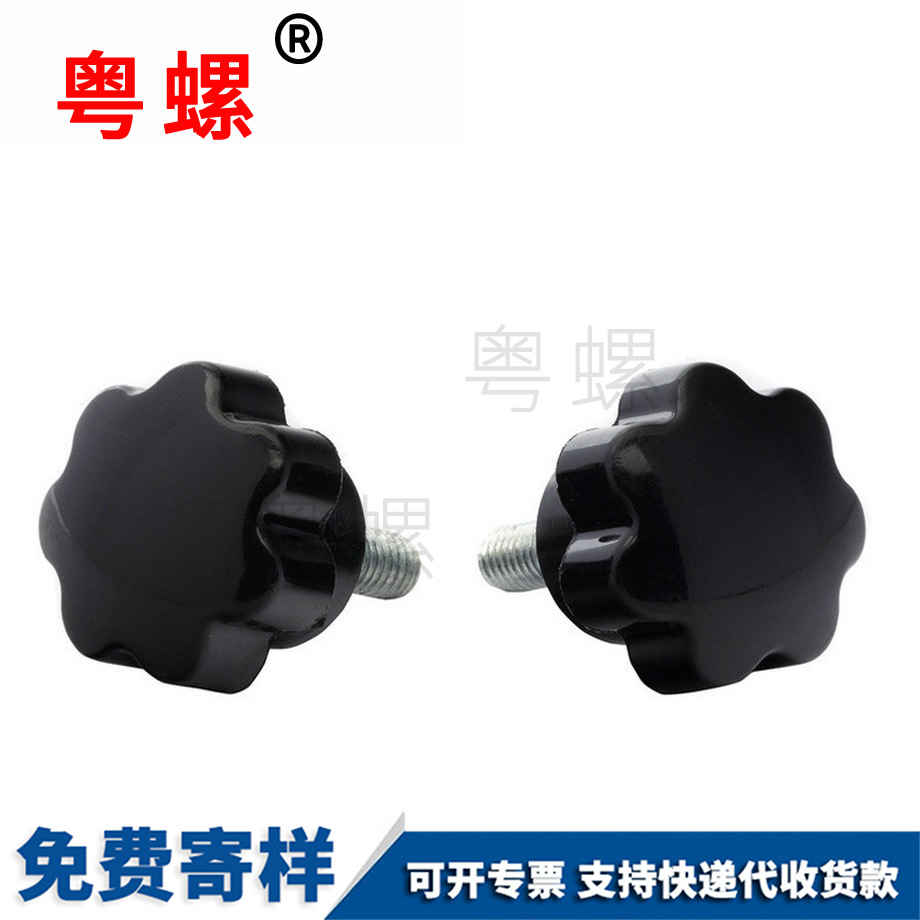 星型膠木廊坊手?jǐn)Q螺栓