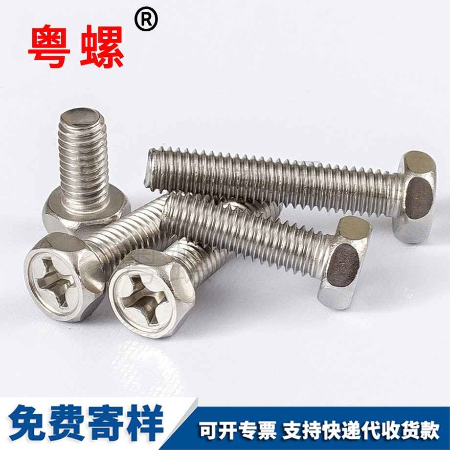 凹穴槽賀州六角頭螺栓