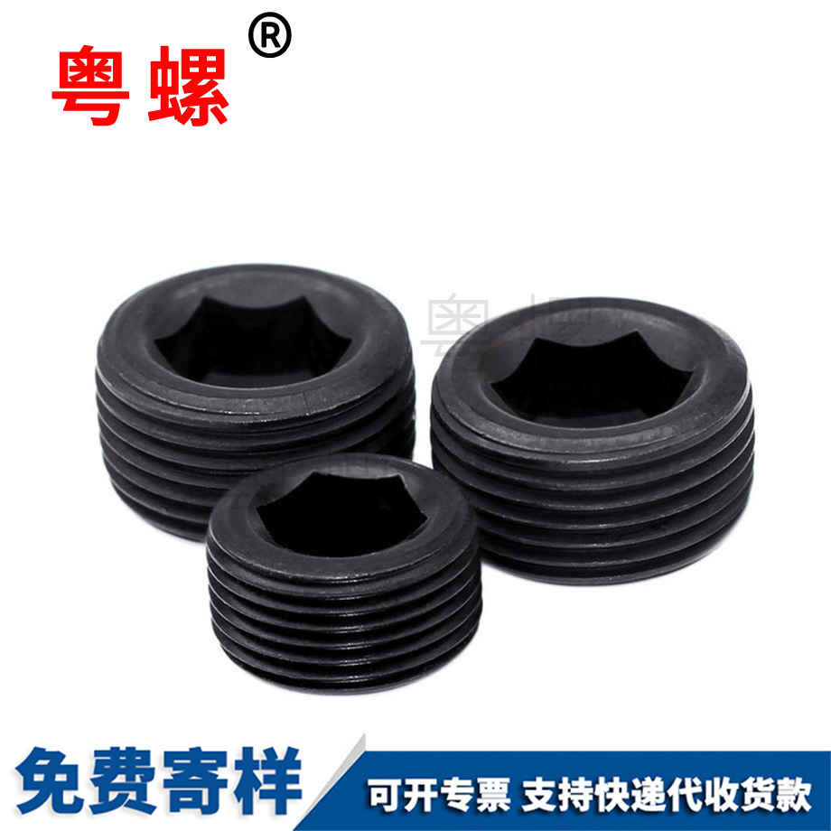 黑河緊定喉塞黑河機(jī)米螺絲