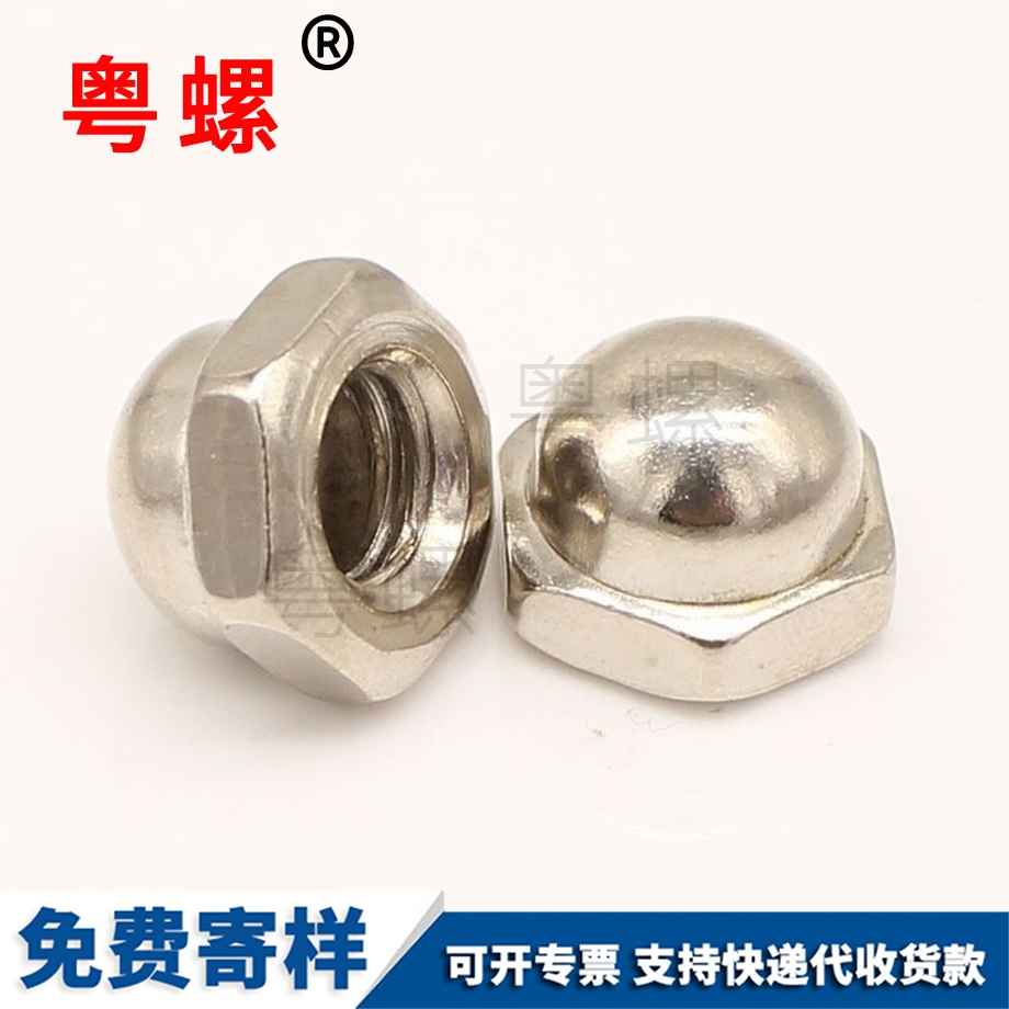 訂做紅河蓋型螺母