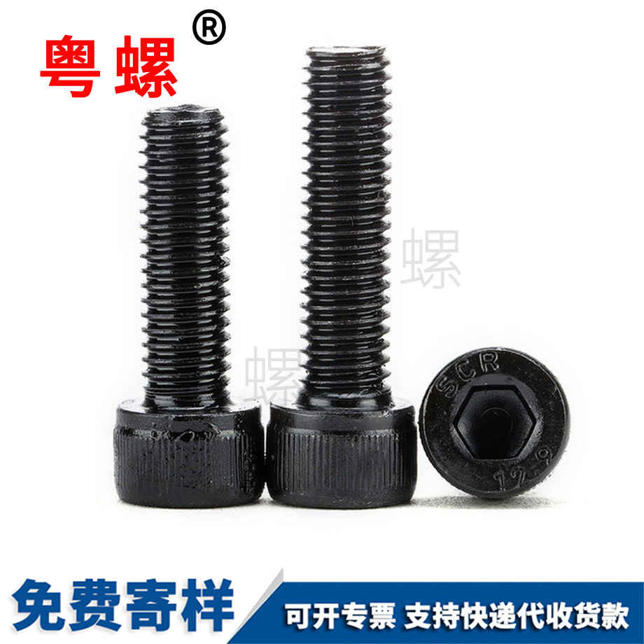 海南高強(qiáng)度海南內(nèi)六角螺釘