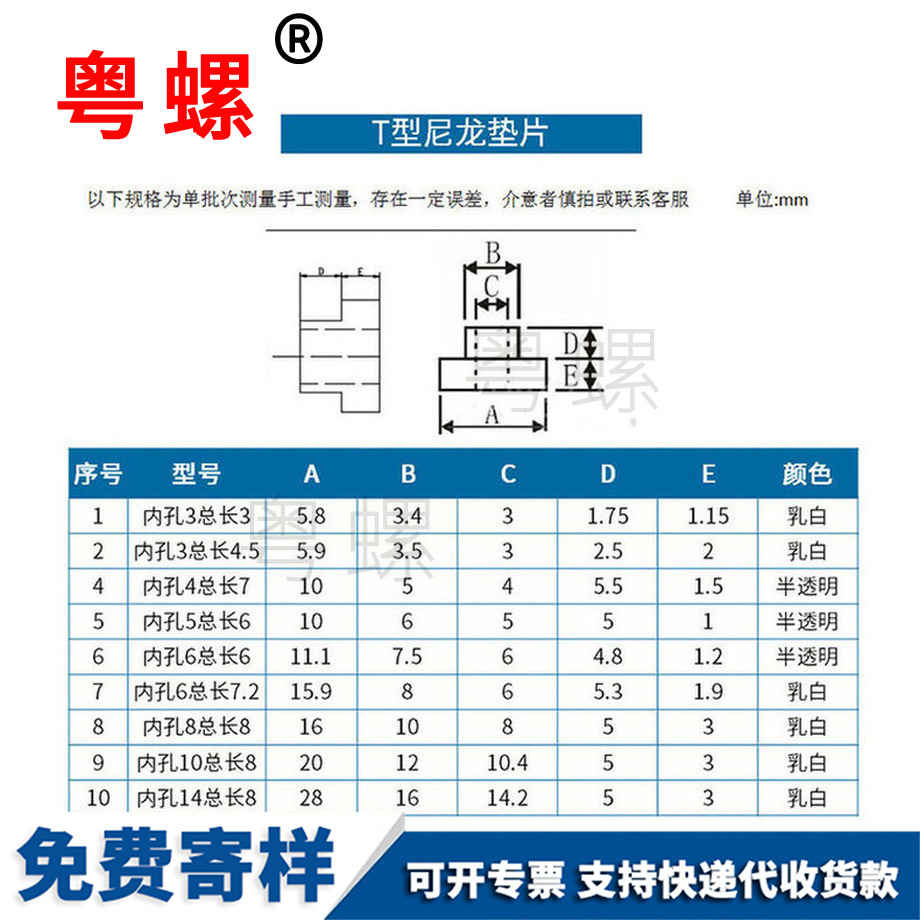 生產(chǎn)t型漢中墊片