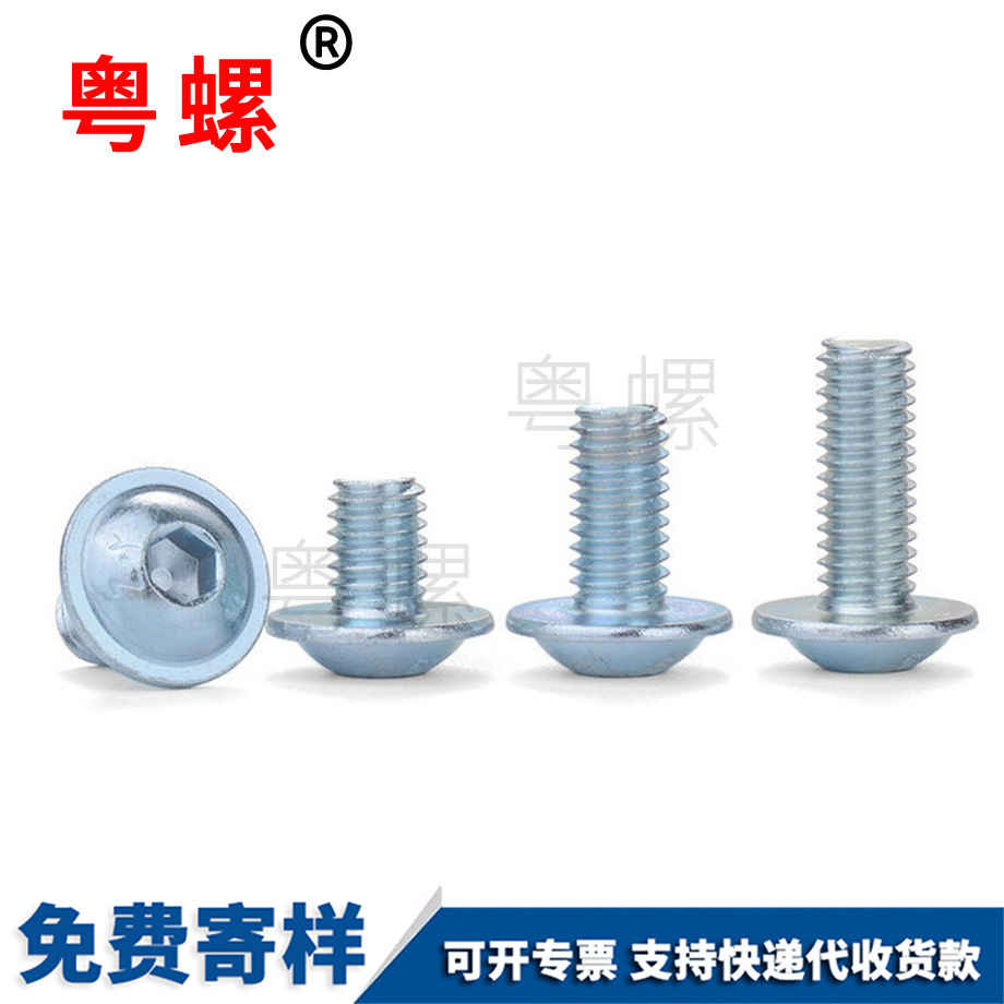 藍(lán)白黑河圓頭帶墊內(nèi)黑河六角螺栓
