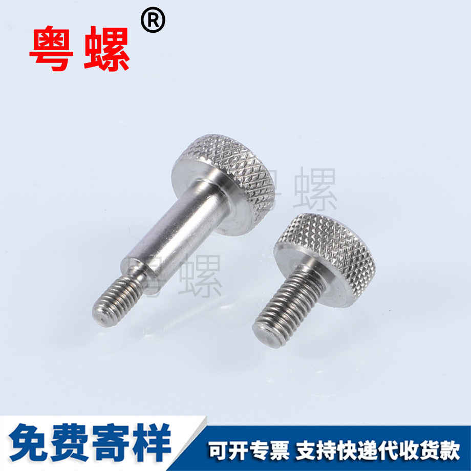 威海不銹鋼威海手擰螺絲