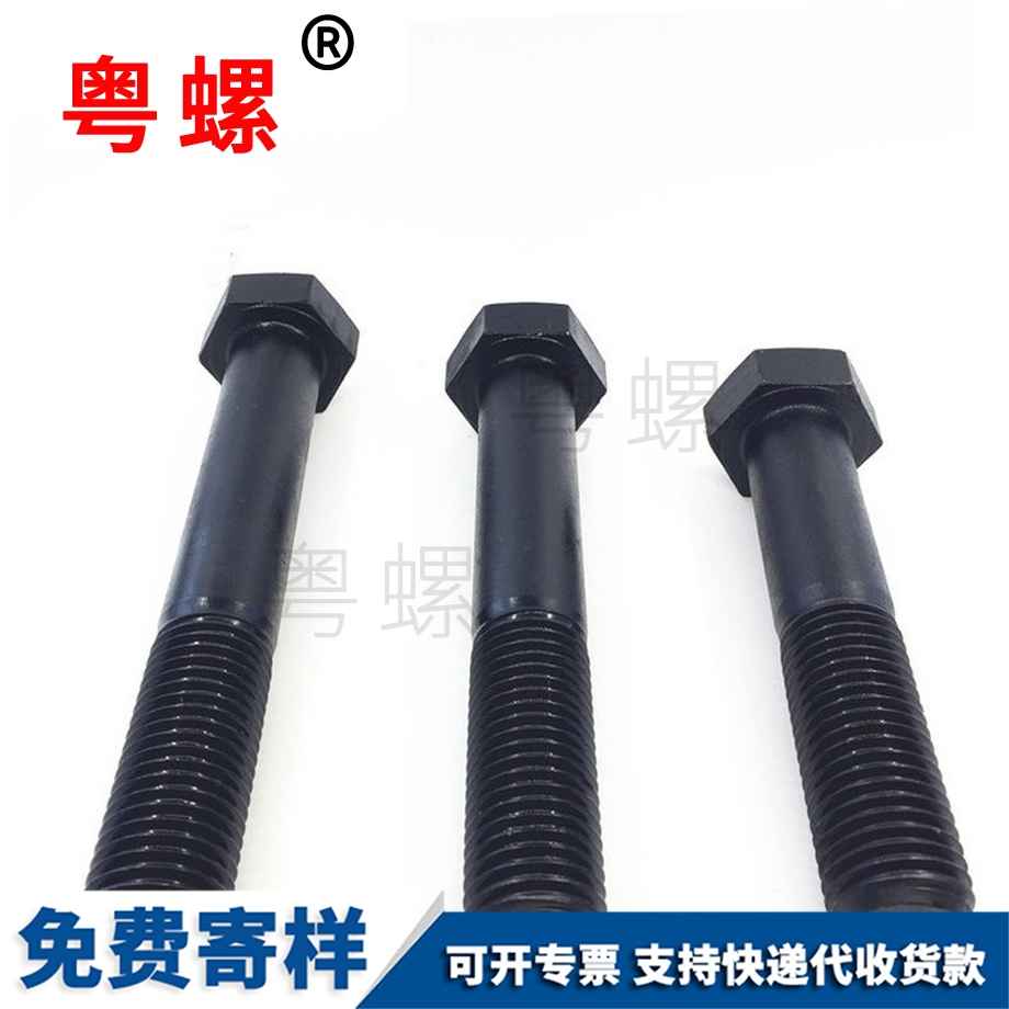 迪慶半牙螺栓