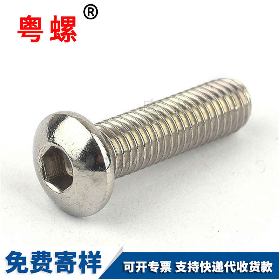 昌都半圓內(nèi)昌都六角螺絲