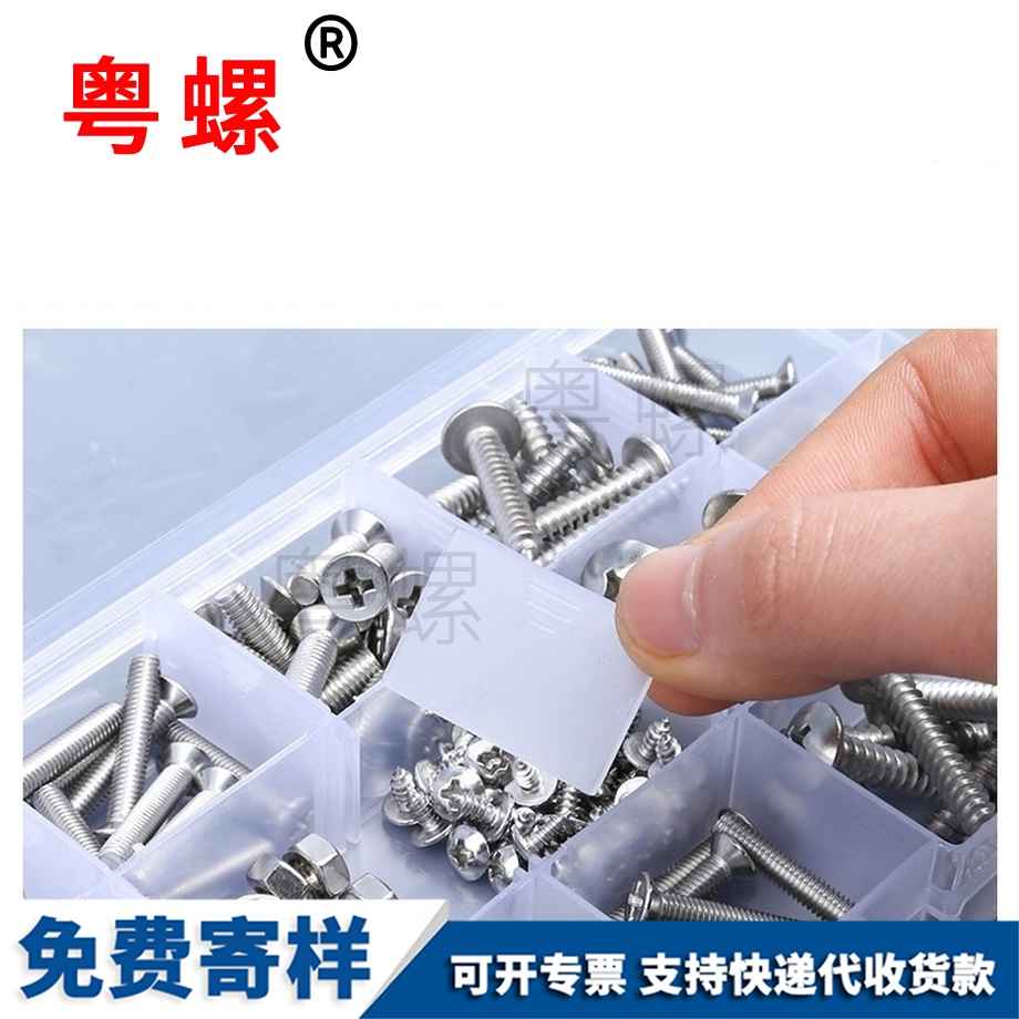 定制邯鄲小螺絲