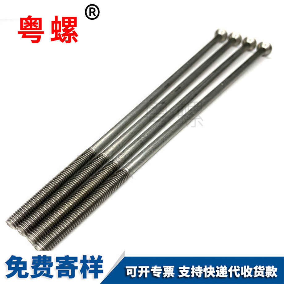 十字沉頭細(xì)長懷化機(jī)螺釘