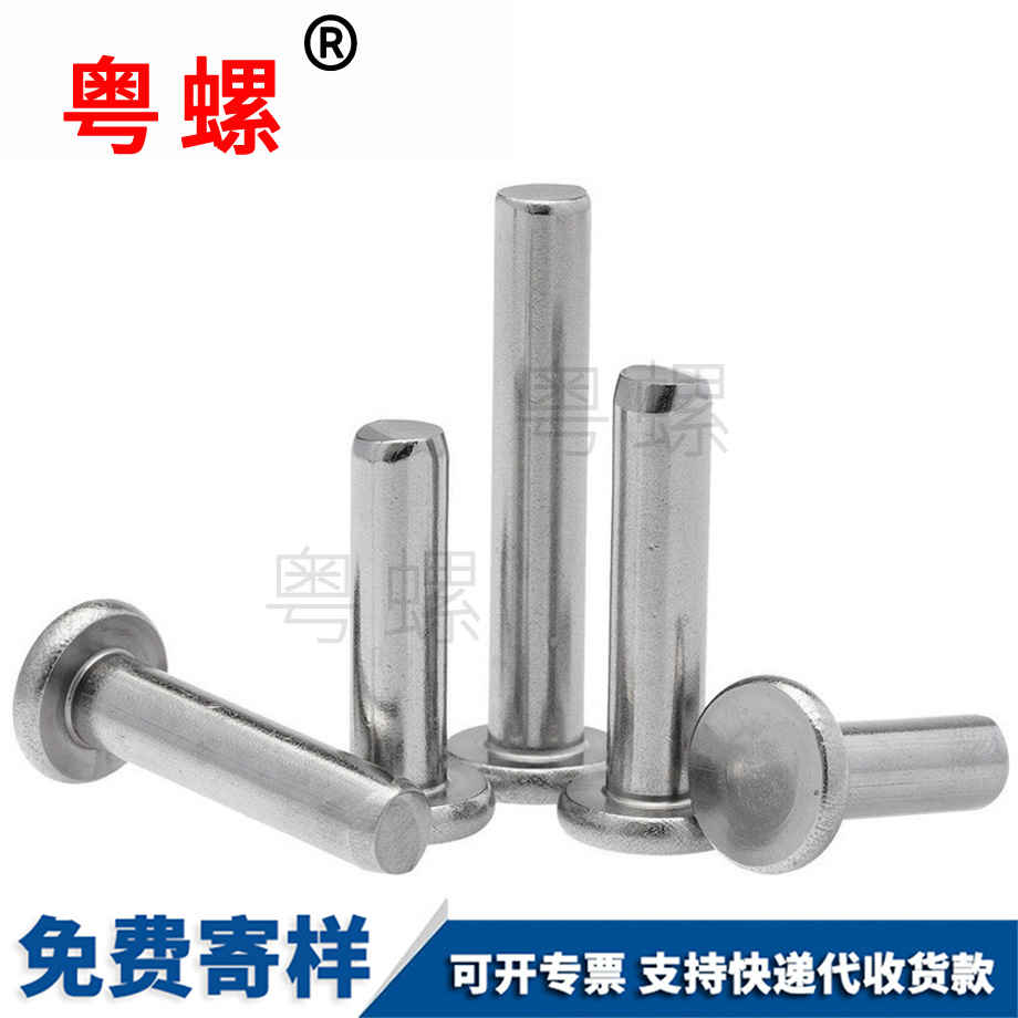 迪慶實心迪慶平頭鉚釘