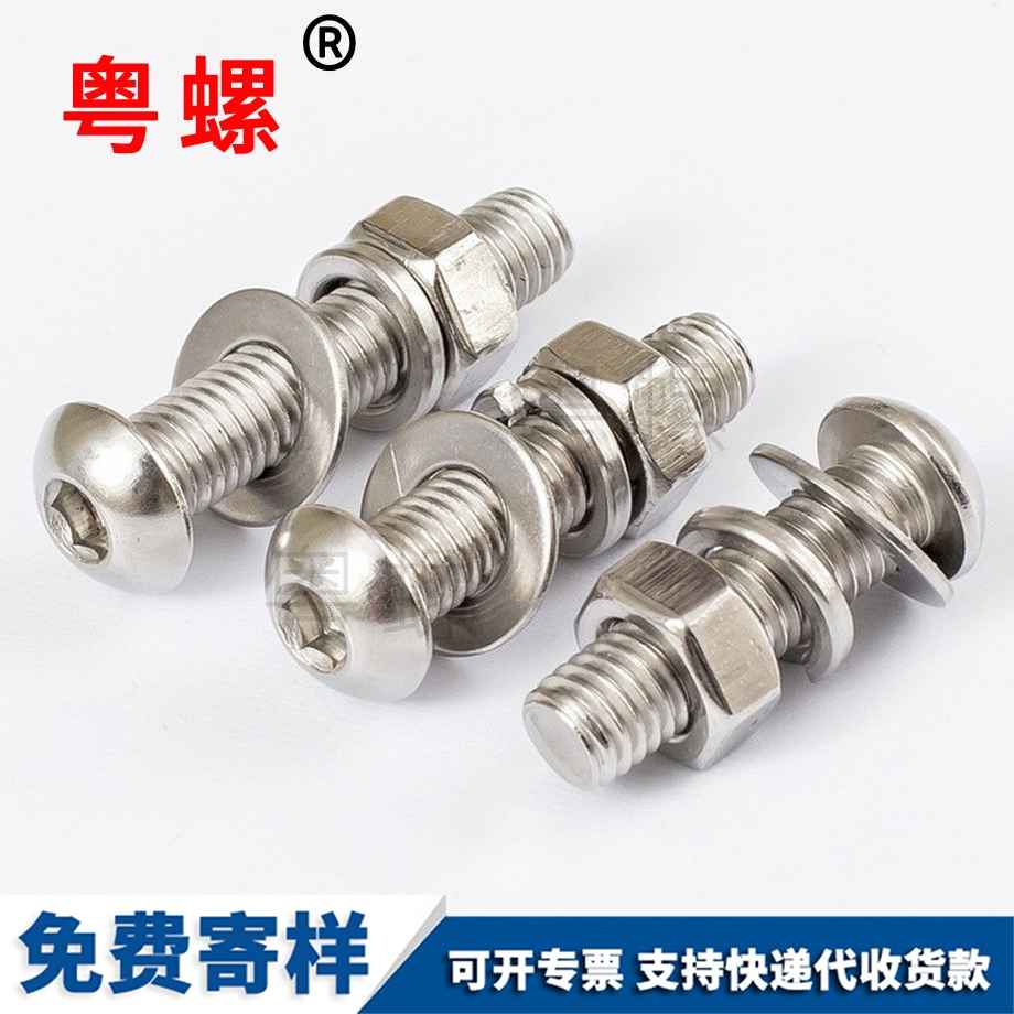 迪慶盤頭螺栓