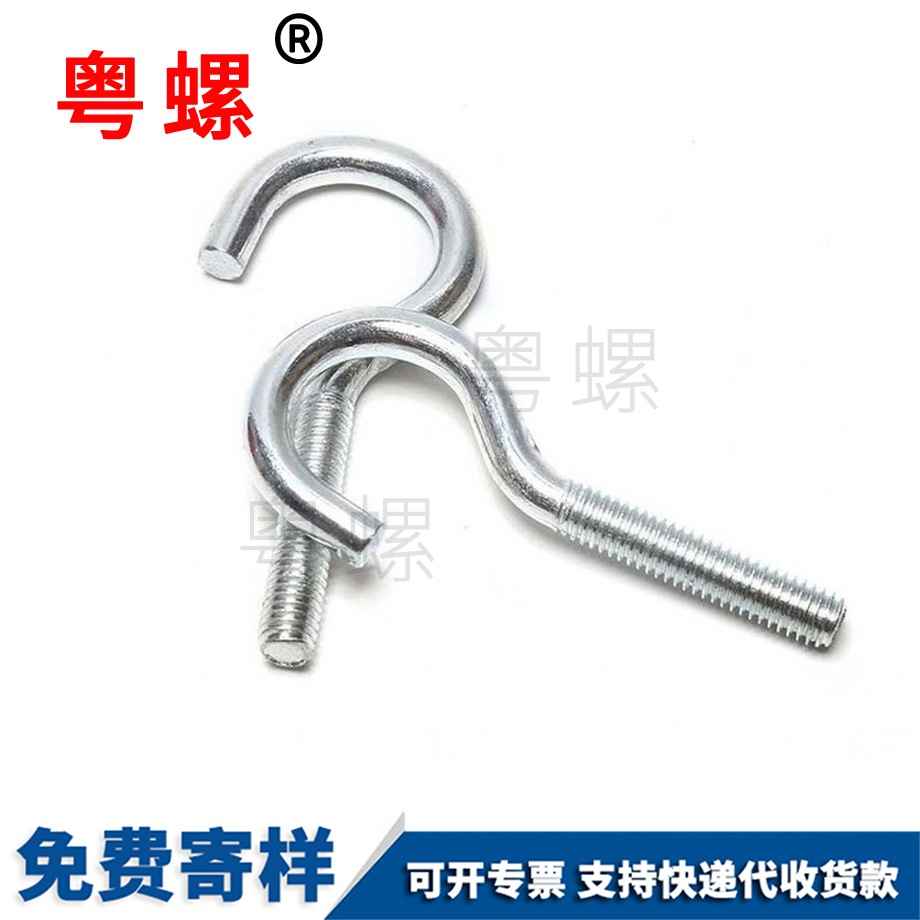 海南活節(jié)海南吊環(huán)螺絲