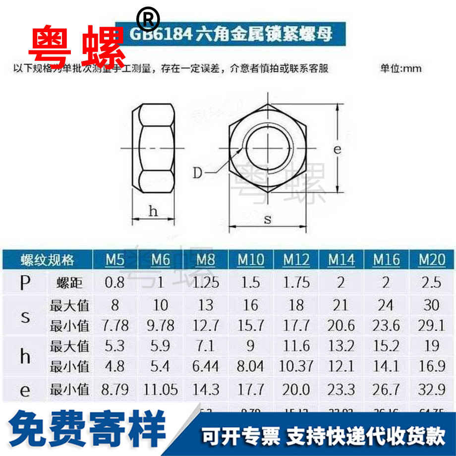 訂制邯鄲金屬邯鄲鎖緊螺母