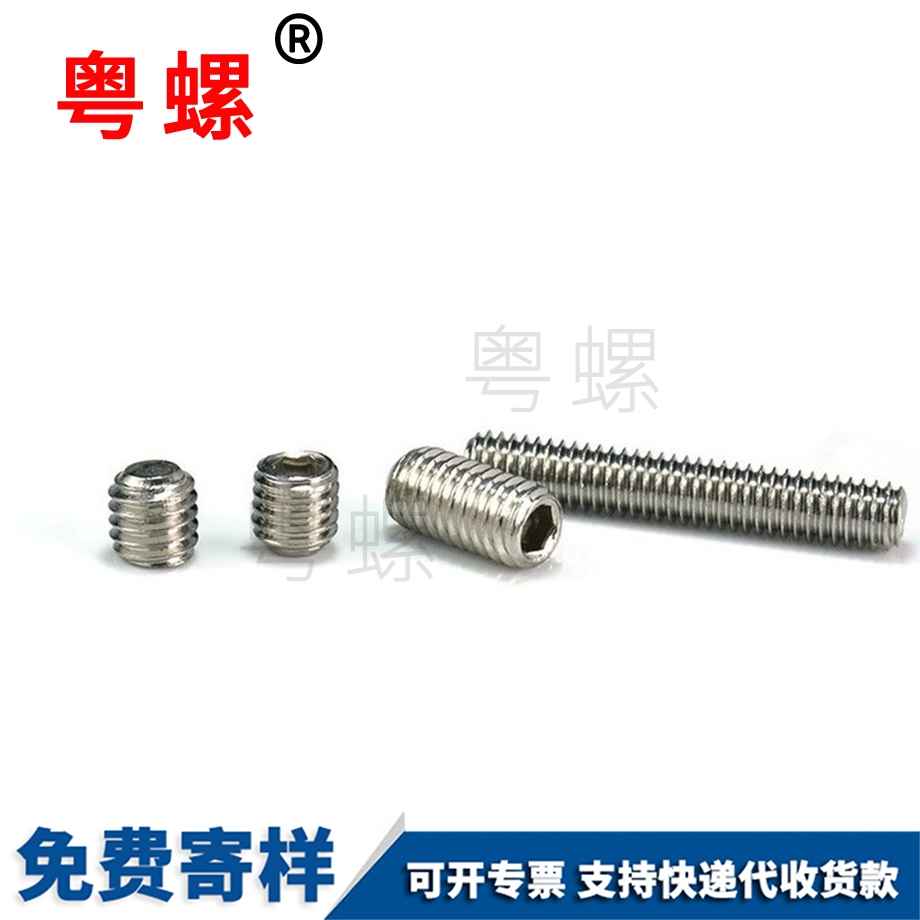 供應(yīng)迪慶凹端緊定