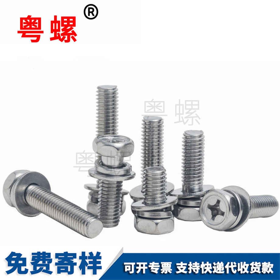 迪慶迪慶外六角三組合螺栓