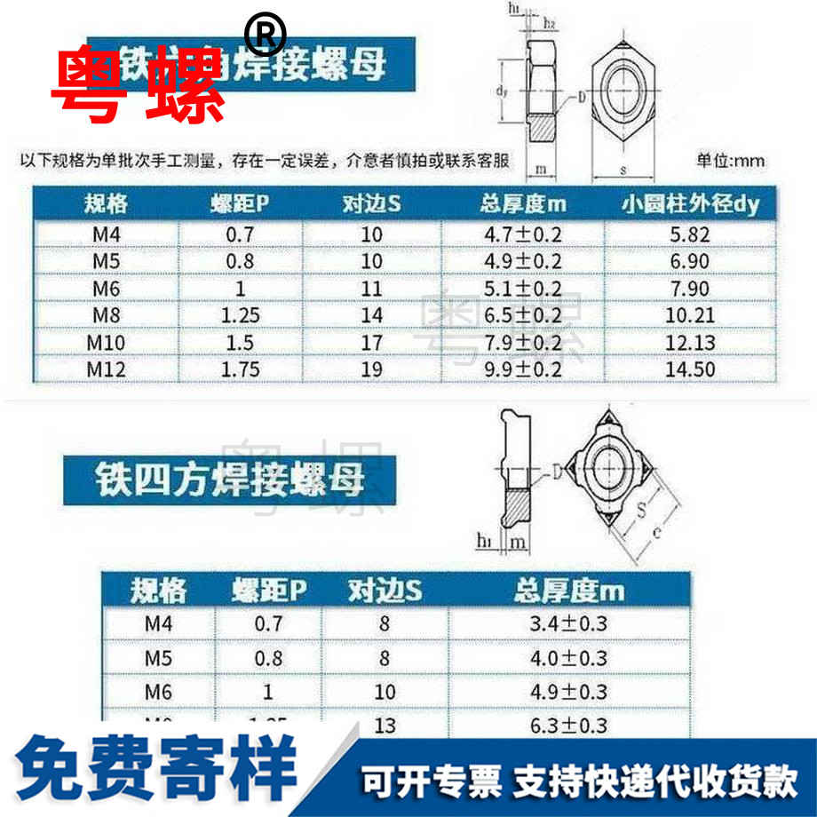 定做鐵六角楚雄焊接螺母