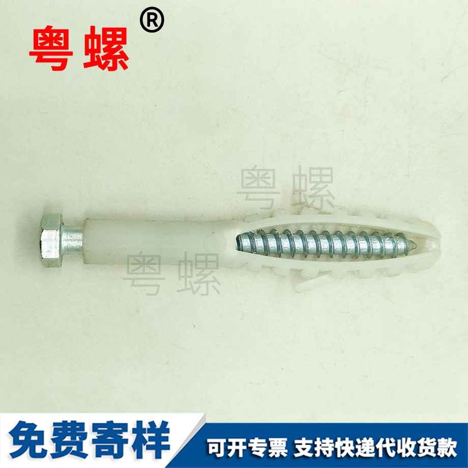 供應(yīng)塑料黑河膨脹螺絲