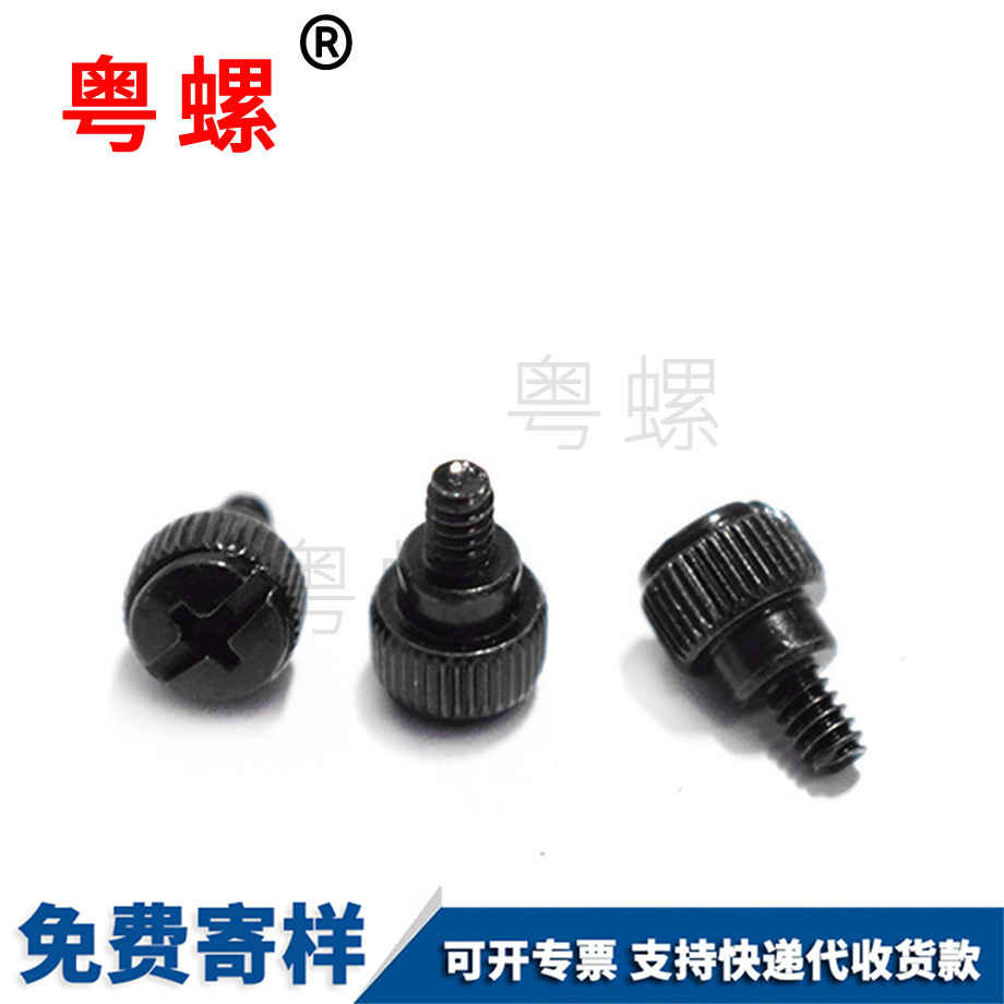 電腦機(jī)箱側(cè)板螺釘
