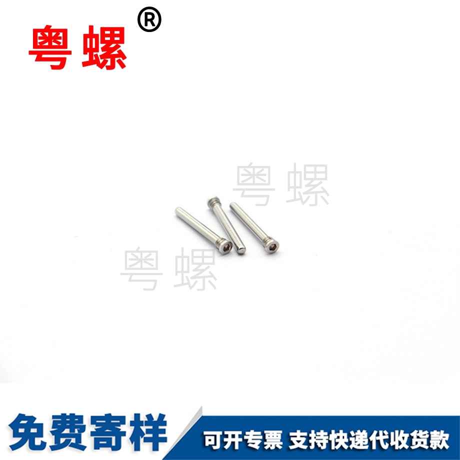 智能手表帶威海連接螺絲