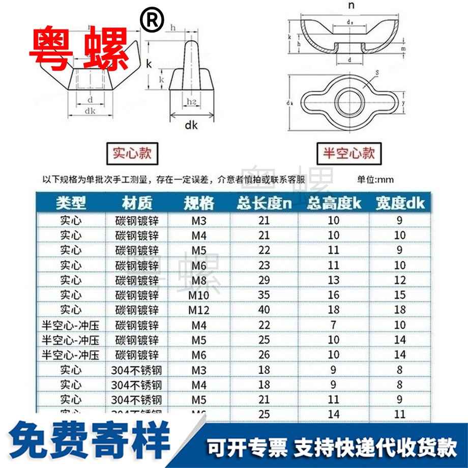 生產(chǎn)鍍鋅不銹鋼西安蝶形螺母