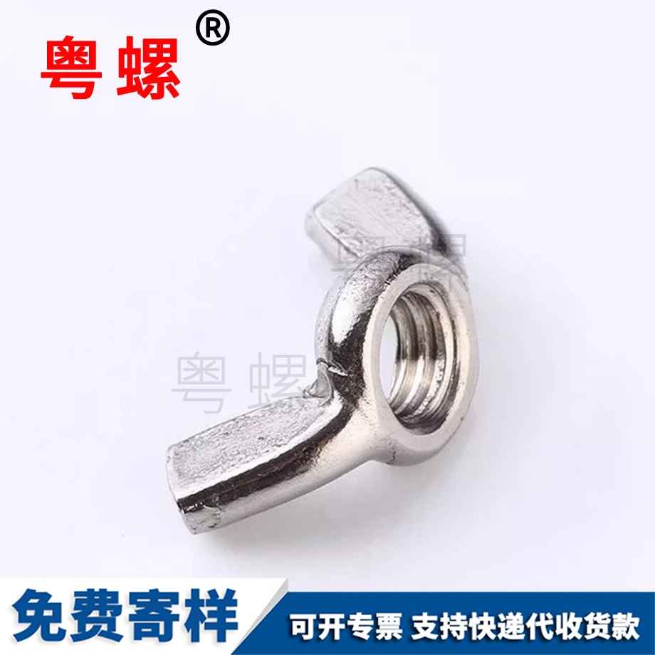 臺(tái)州201臺(tái)州不銹鋼螺母