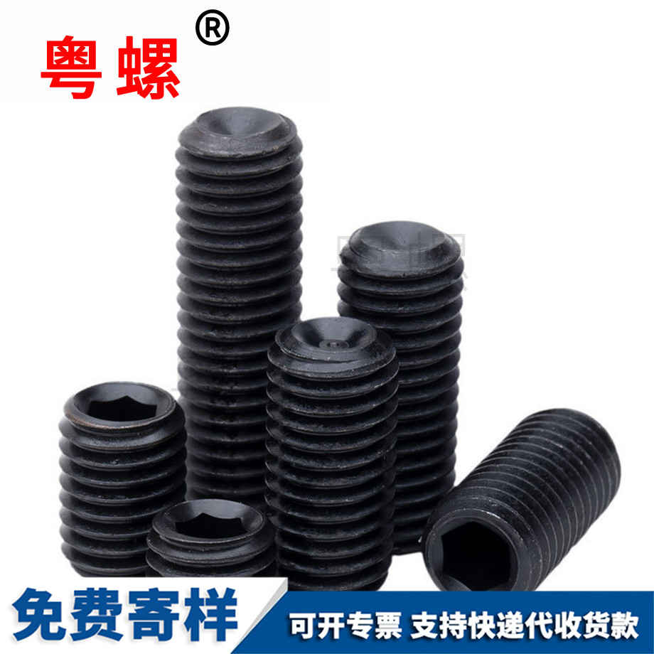 生產(chǎn)黑河內(nèi)六角黑河凹端緊定