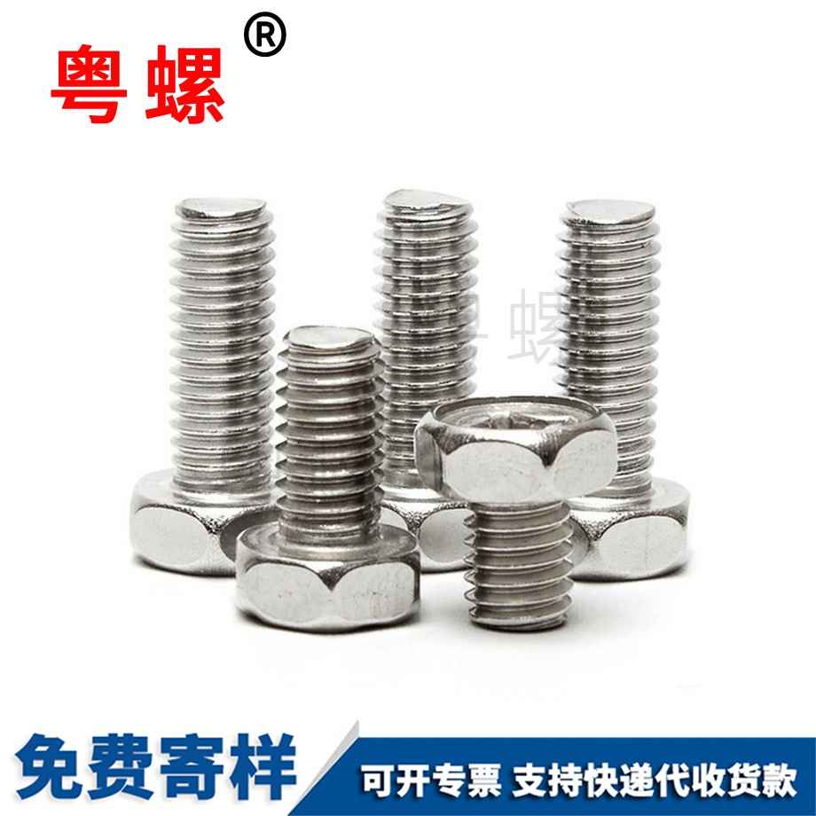 黑河十字黑河外黑河六角螺絲